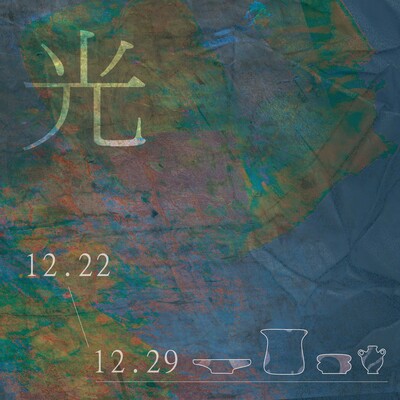 [展覽]2025陶瓷創作期末成果展-光圖片